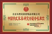 北京木然花获誉“2021年度学术研究贡献单位”