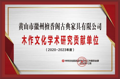 20201203-明式家具副会长铜牌拉丝银.jpg