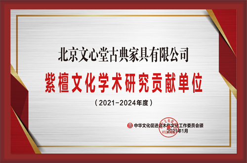 20201214-明式家具副会长铜牌拉丝银.jpg