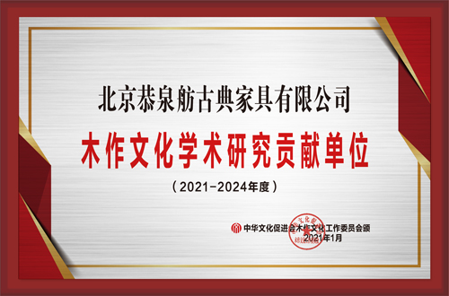 20201214-明式家具副会长铜牌拉丝银.jpg