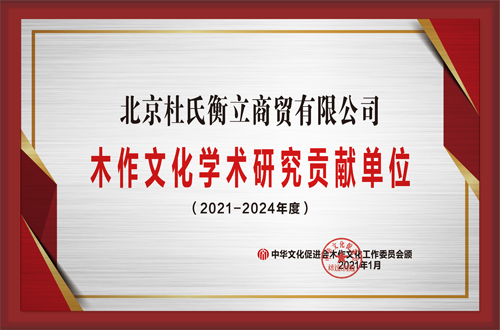 20210112-明式家具副会长铜牌拉丝银.jpg