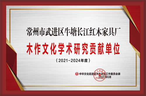 20210120-明式家具副会长铜牌拉丝银.jpg