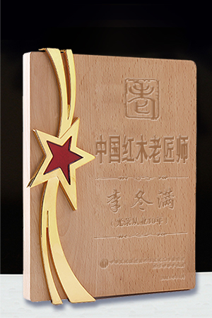 老匠师奖牌300-450 效果图.jpg